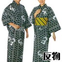 浴衣 反物 紺 籠目 鈴 メンズ レディース 小紋 ゆかた 祭 (s板2348) 未仕立て 生地 盆踊り 祭り 揃い 踊り まつり 取寄せ商品