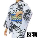 浴衣 反物 白 波 メンズ レディース 小紋 ゆかた 祭 (s松2211) 未仕立て 生地 盆踊り 祭り 揃い 踊り まつり 取寄せ商品