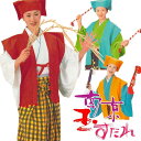 南京玉すだれ 無地 袖なし半纏 帽子 セット 踊り 衣裳 舞踊 玉すだれ たますだれ 玉簾 衣装 曲芸 【お取り寄せ商品 1点までメール便可】