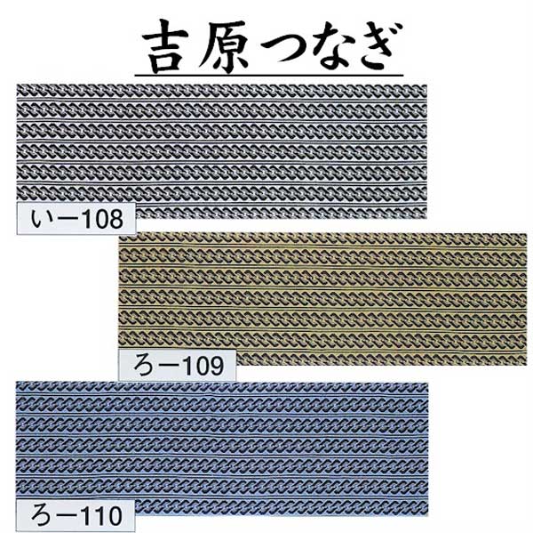 手ぬぐい 長尺 踊り 手拭 吉原つなぎ （o108-10） 注染 綿 踊り手拭 日舞 踊り用 手拭い 小道具 取寄せ商品 2点までメール便可