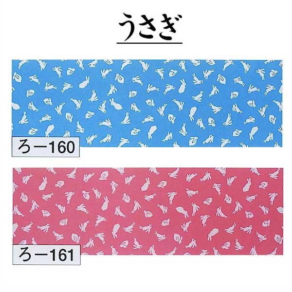手ぬぐい 長尺 踊り 手拭 うさぎ （o160-61） 注染 綿 踊り手拭 日舞 踊り用 手拭い てぬぐい 小道具 取寄せ商品 2点までメール便可