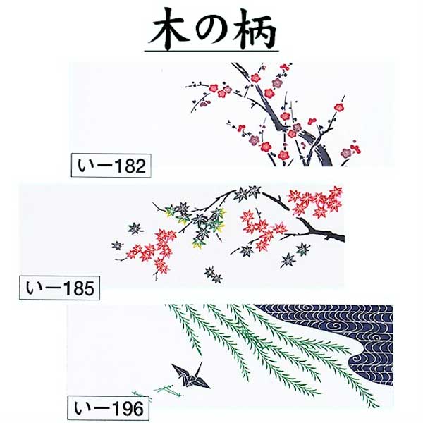 手ぬぐい 長尺 踊り 手拭 木の柄 （o182-85-96） 注染 綿 踊り手拭 日舞 踊り用 手拭い てぬぐい 小道..