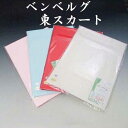 【お取り寄せ商品】 東スカート≪ベンベルグ≫04005(踊り 日舞 日本舞踊 和装下着 新舞踊 舞踊 民謡)
