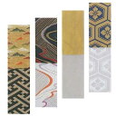 金襴 三寸帯 踊り 男帯 角帯 メンズ 帯 (mi男8864-8867)踊り用 日舞 衣装 衣裳 舞踊 舞台 男帯 取寄せ商品