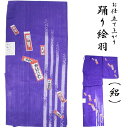 着物 踊り 絵羽 絽 仕立上り 紫 千社札 Lサイズ 夏物 仕立上 日本舞踊 日舞 きもの 和装 和服 舞台 衣裳 ステージ 衣装 プレタ