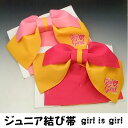 浴衣 帯 子供 ジュニア 結び帯 GirL is GirL ピンク チェリー 作り帯 簡単 付け帯 軽装帯 つくり帯 ゆかた 子供用 こども おび