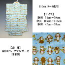 甚平 浴衣 子供 男の子 5歳 6歳 日本製 110 さる サル 猿 1点までメール便可 2