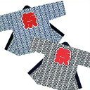 法被 半纏 ブルー 濃紺 吉原つなぎ はっぴ ハッピ 祭 メンズ レディース (sは9222-24) よさこい まつり 祭り 大人 袢纏 1点までメール便可 取...