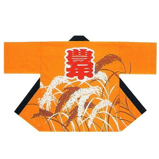 法被 半纏 オレンジ 豊年 稲穂 はっぴ ハッピ 祭 メンズ レディース (sは9238) よさこい まつり 祭り 大人 袢纏 1点までメール便可 取寄せ商品 法被 半纏 オレンジ 豊年 稲穂 はっぴ ハッピ 祭 メンズ レディース (sは9238) よさこい まつり 祭り 大人 袢纏 1点までメール便可 取寄せ商品