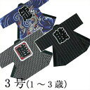 法被 子供 半纏 ブルー 紺 黒 龍 睦 源氏車 3号 1-3歳用 はっぴ ハッピ 祭 (s校9636-38-3) よさこい まつり 祭り 袢纏 1点までメール便可 取寄せ商品