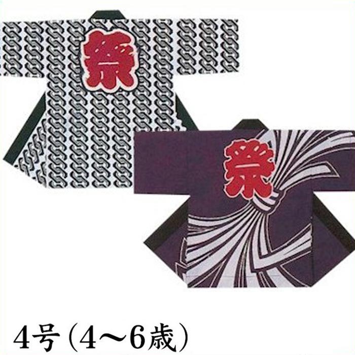 法被 子供 半纏 白 紺 紫 吉原つなぎ 束ね熨斗 4号 4-6歳用 はっぴ ハッピ 祭 （s先9640-41-4） よさこい まつり 祭り 袢纏 1点までメール便可 取寄せ商品