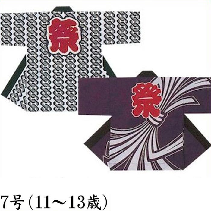 法被 子供 半纏 白 紺 紫 吉原つなぎ 束ね熨斗 7号 11-13歳用 はっぴ ハッピ 祭 （s先9640-41-7） よさこい まつり 祭り 袢纏 1点までメール便可 取寄せ商品