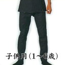 股引 股引き 紺 黒 ももひき またひき 祭 子供 1才~6才 (s710-721 1号 2号3 号) またびき ぱっち 祭り 子供用 バッチ 取寄せ商品 1点までメール便可