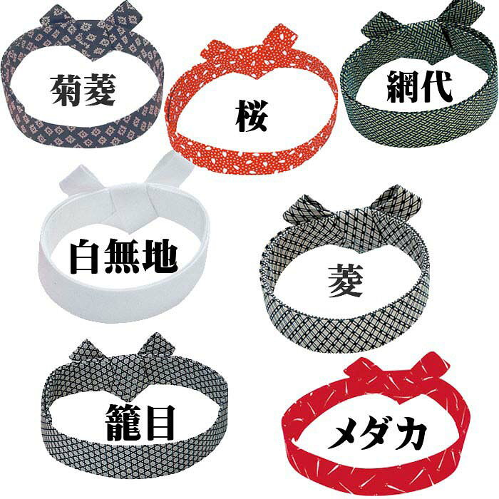 鉢巻 はちまき ハチマキ ワンタッチ o巻8230-40 祭り 小物 衣装 まつり 祭り用品 よさこい 衣裳 2点までメール便可 取寄せ商品