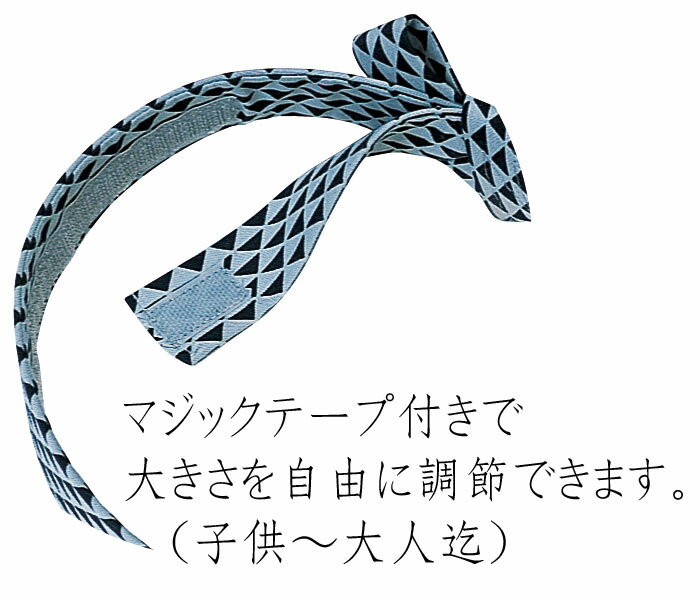 鉢巻 はちまき ハチマキ ワンタッチ o巻8230-40 祭り 小物 衣装 まつり 祭り用品 よさこい 衣裳 2点までメール便可 取寄せ商品