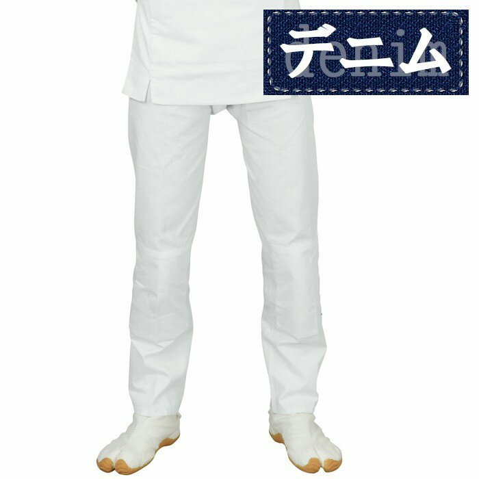 股引デニム 白 股引き ももひき またひき 祭 (oデ8613) 白股引 ホワイト またびき ぱっち 祭り まつり 大人 大きいサイズ XXL LLL お取寄商品