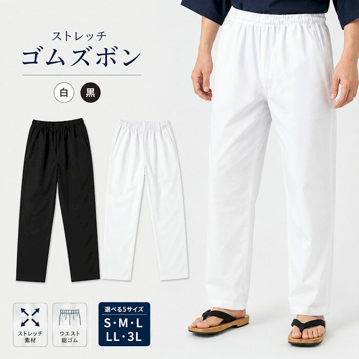 【サイズ】S・M・L・LL・3L 【素材】綿97％・ポリウレタン3％ 【色】白・黒 脇ポケット　紐付き ※画面上と実物では多少色具合が異なって見える場合もございます。ご了承ください。 ※お取り寄せ商品のため、発送まで少々お時間がかかります。 また、返品・交換ができません。予めご了承願います。◆◇◆　祭　パンツ　◆◇◆ 【サイズ】 S・M・L・LL・3L【色】 白・黒