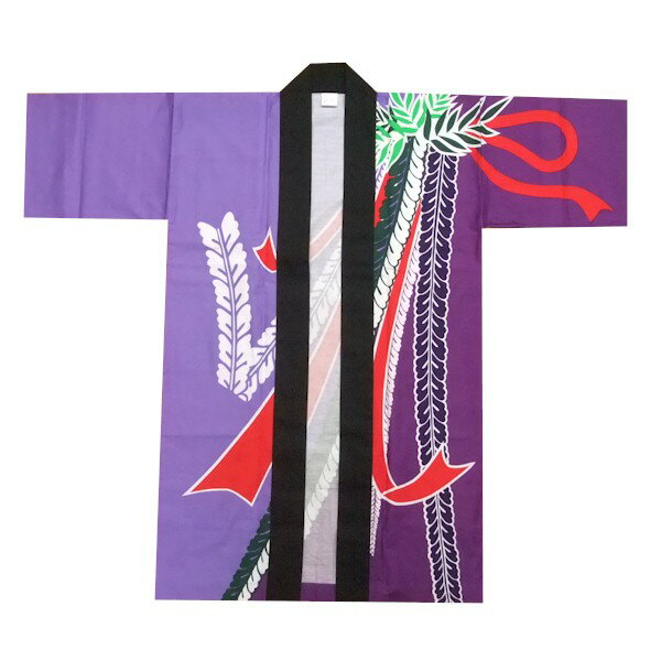 法被 ロング 長半纏 長い 青紫 藤 熨斗 はっぴ ハッピ メンズ レディース （s皆9014） 半纏 よさこい まつり 祭り 大人 袢纏 長袢天 長袢纏 取寄せ商品