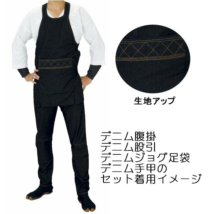 腹掛け 腹掛 デニム 黒 はらがけ oデ8604 黒腹掛 ブラック はらかけ 寸胴 どんぶり 前掛け 祭り まつり 大人 大きいサイズ XXL LLL お取寄せ商品