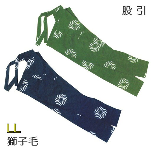 股引 緑 紺 獅子毛 長股引 LL XL ももひき またひき 祭 (s724-725) 長股引 またびき ぱっち 祭り まつり 取寄せ商品 1点までメール便可 股引 緑 紺 獅子毛 長股引 LL XL ももひき またひき 祭 (s724-725) 長股引 またびき ぱっち 祭り まつり 取寄せ商品 1点までメール便可