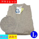 アウトレット 甚平 メンズ L 綿麻 麻混 ベージュ 男性用 実用的 じんべい 紳士 新古品 訳アリ 在庫1点限り