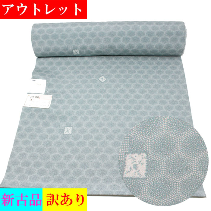 アウトレット 東レ シルック 着物 反物 訳アリ 新古品 縮緬 洗える着物 江戸小紋 未仕立て 着尺