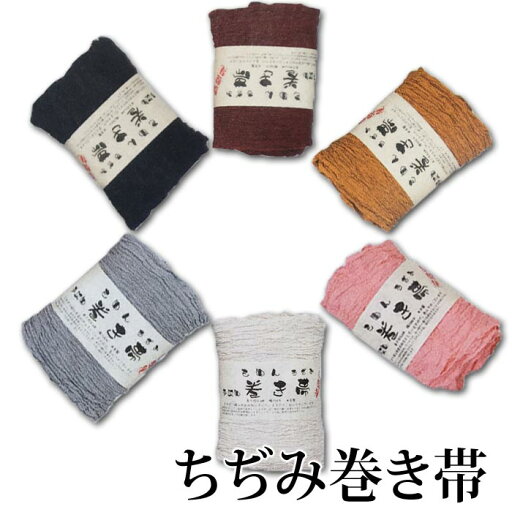 帯 ちぢみ 巻き帯 おび (s4165) 旅館 浴衣帯 浴衣 帯 りょかん ゆかた おび 取寄せ商品 帯 ちぢみ 巻き帯 おび (s4165) 旅館 浴衣帯 浴衣 帯 りょかん ゆかた おび 取寄せ商品