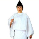 白丁 烏帽子付 (s892) 白丁衣裳 はくちょう 衣装 神官 神社 取寄せ商品