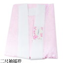 二尺袖 長襦袢 ピンク フリーサイズ L 二尺袖用 襦袢 卒業式 袴 着物 じゅばん 長じゅばん