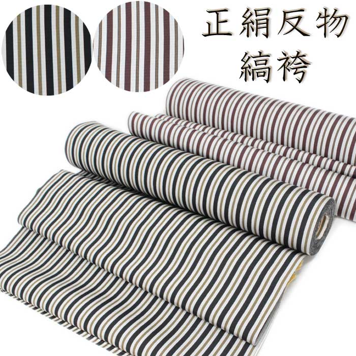 楽天市場】反物(種類(着物)袴)の通販 楽天市場】反物(種類(着物)袴)の通販