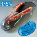 雨用 草履カバー おとも ぞうりカバー 着物 和装 きもの 和服 あめ用 取寄せ商品