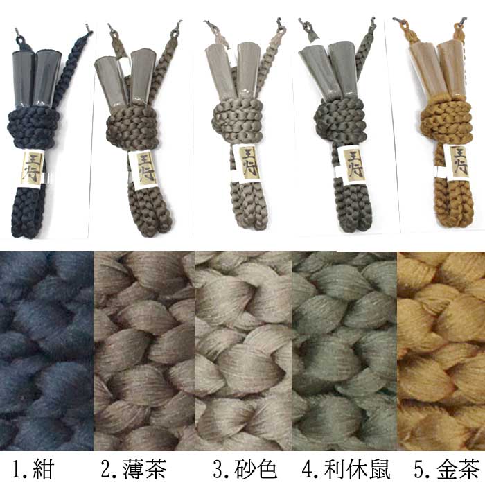 羽織紐 正絹 紳士 丸組 二重巻き 男物 メンズ 組み紐 四つ組 男性用 着物 和装 和服 はおりひも はおり紐