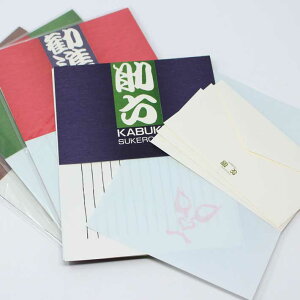 レターセット 便箋 封筒 歌舞伎 隈取り 助六 勧進帳 矢の根 暫 歌舞伎十八番 和小物 和雑貨 プレゼント ギフト 3点までメール便可