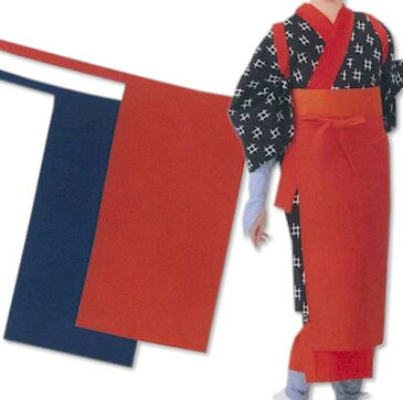 前掛け （k前22547-48） 前掛 着物 和装 きもの 和服 まえかけ 【お取り寄せ商品 1点までメール便可】