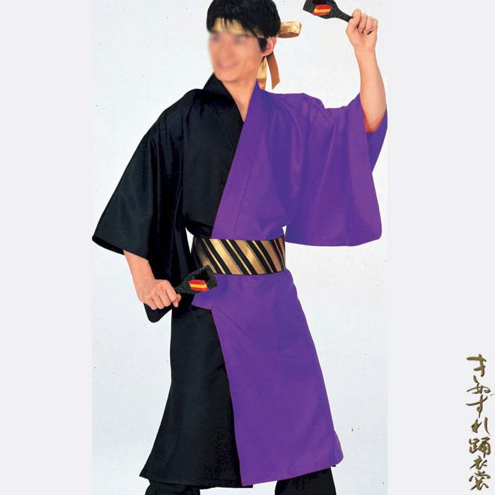 よさこい 衣装 黒 紫 無地 メンズ レディース k鮑60111 コスチューム 祭り 衣裳 取寄せ商品