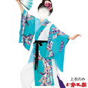よさこい 衣装 白 水色 のしめ 熨斗目 レディース k迅60019 コスチューム 祭り 衣裳 取寄せ商品
