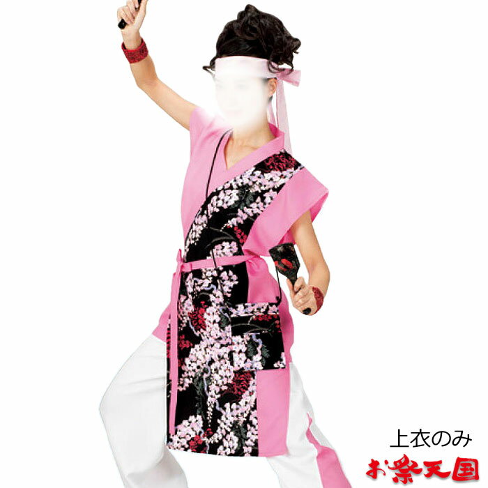 よさこい 衣裳 ピンク 黒 花柄 上衣 レディース k翼60075 コスチューム 祭り 衣裳 取寄せ商品