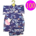 甚平 浴衣 子供 男の子 3歳 4歳 日本製 100 紺 龍 子供用 1点までメール便可