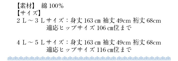 トールサイズ ゆかた 2L 3L 4L 5L 生成 麻の葉 笹 婦人 かわいい シック 浴衣 女性 レディース 大きい モデル 【 帯 下駄 オプション付】