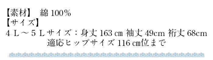 トールサイズ ゆかた 4L 5L寸 水色 花柄 婦人 かわいい シック 浴衣 女性 レディース 大きい モデル 【 帯 下駄 オプション付】