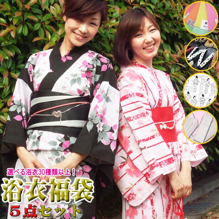浴衣 レディース セット 福袋 5点セット お買い得 婦人 ゆかた 浴衣セット