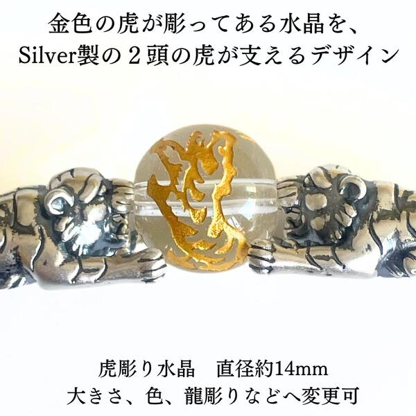虎と翼ブレスレット 赤虎目石 シルバー製虎 虎彫り水晶 シルバー925製スペーサー 四神彫りオニキス 翼入り阪神 優勝 虎好き 勝負運 金運 仕事運 厄除け お守りに