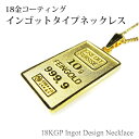 インゴットデザイン ネックレス ...