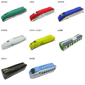 【メール便・送料無料】 電ペンケース・ペンケース【筆入れ】E5系はやぶさ・E6系こまち・W7系かがやきN700S・ドクターイエロー・山手線蒸気機関車C62 2・500系新幹線電車・新幹線グッズ!プラレール・好きのお子さまにも【楽ギフ_包装】