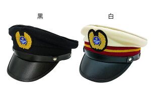 【送料無料】【宅配便のみ】★鉄道キッズ 車掌&運転士 帽子(黒)★鉄道キッズ 車掌&運転士 帽子(白)車掌帽子【電車ごっこ・ハロウィンにも!】 出発進行!【楽ギフ_包装】05P10Jan15