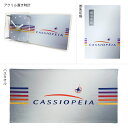 予約受付中【7月11日発売予定】【送料無料】【数量限定】■【引退記念】寝台特急 カシオペア・アクリル置き時計・バスタオル・御朱印帳