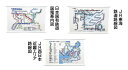 【送料無料】■日本国有鉄道 国電案内図 B2タペストリー■JR東海 鉄道路線図 B2タペストリー■JR西日本 近畿エリア路線図 B2タペストリーキャンセル不可