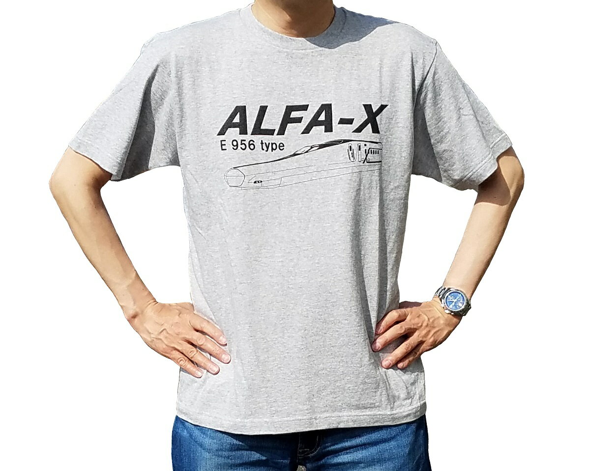 【メール便なら送料無料】 【数量限定】次世代新幹線　ALFA−X（E956形式） Tシャツ（大人用）【JR東日本商品化許諾済】