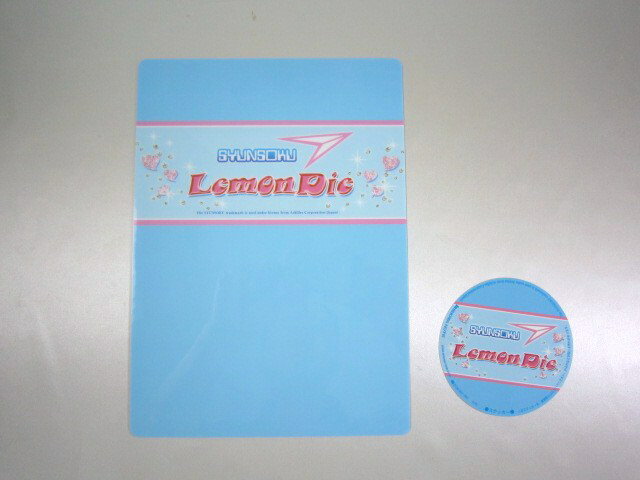 【送料無料・メール便OK！】　瞬足　レモンパイ　下敷き（ステッカー付き）文具類・入園入学に！水色　シンプルデザイン　【楽ギフ_包装】05P10Jan15