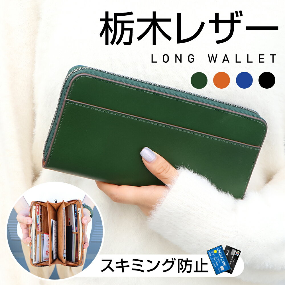 【クーポンで実質6,580円】 財布 レディース 栃木レザー